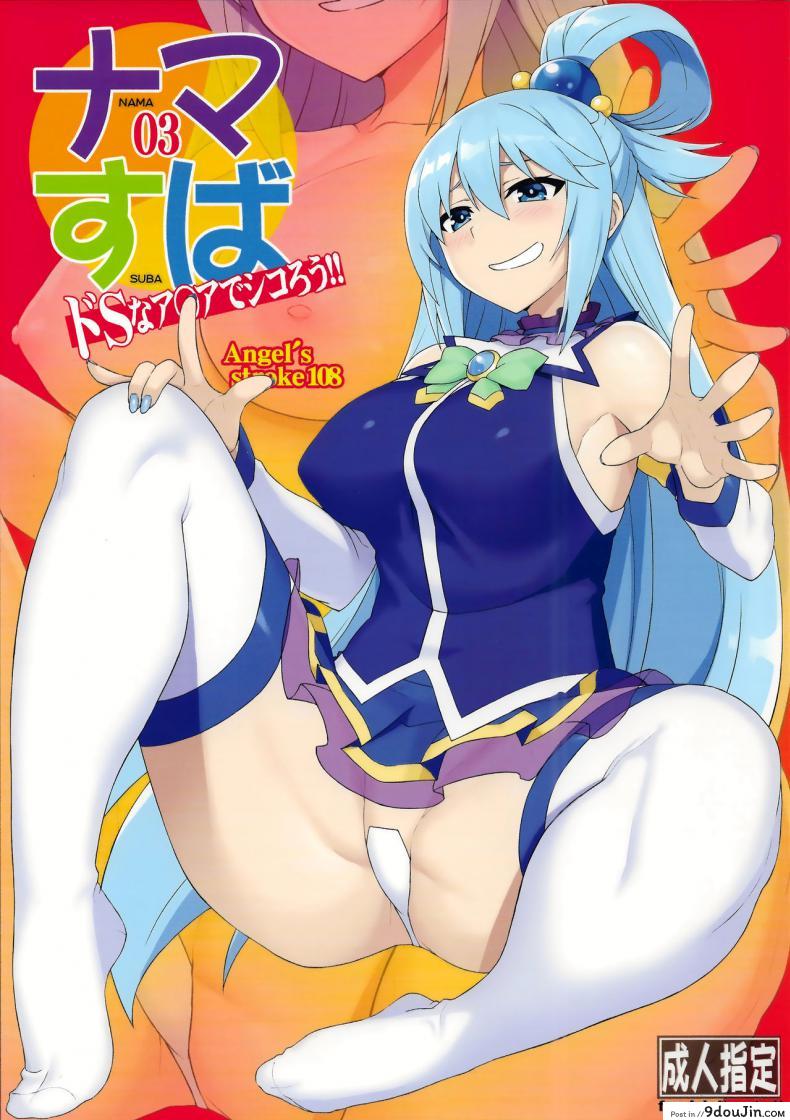 เครื่องกองน้ำระดับเอกภาพ (C94) [AXZ (YA-BUNSHI)] Angel’s stroke 108 NamaSuba 03