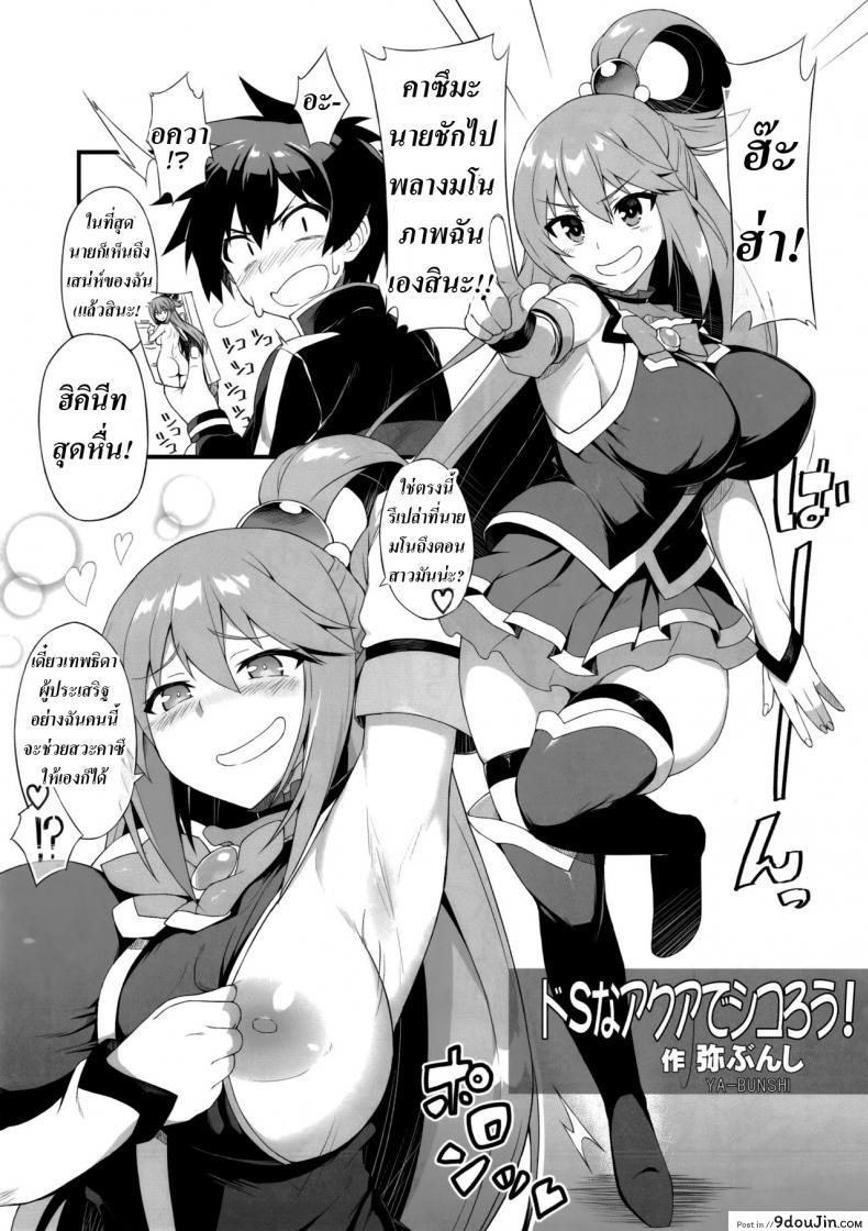 อ่านโดจิน เครื่องกองน้ำระดับเอกภาพ (C94) [AXZ (YA-BUNSHI)] Angel’s stroke 108 NamaSuba 03 หน้าที่ 2