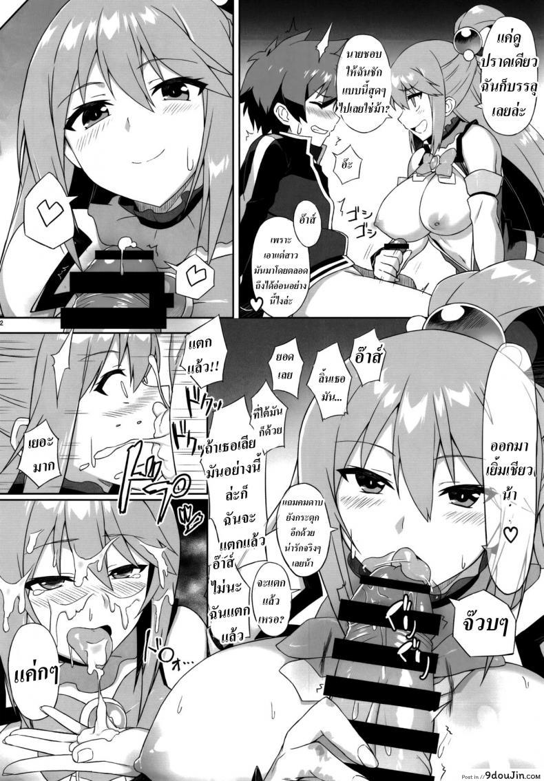 อ่านโดจิน เครื่องกองน้ำระดับเอกภาพ (C94) [AXZ (YA-BUNSHI)] Angel’s stroke 108 NamaSuba 03 หน้าที่ 3