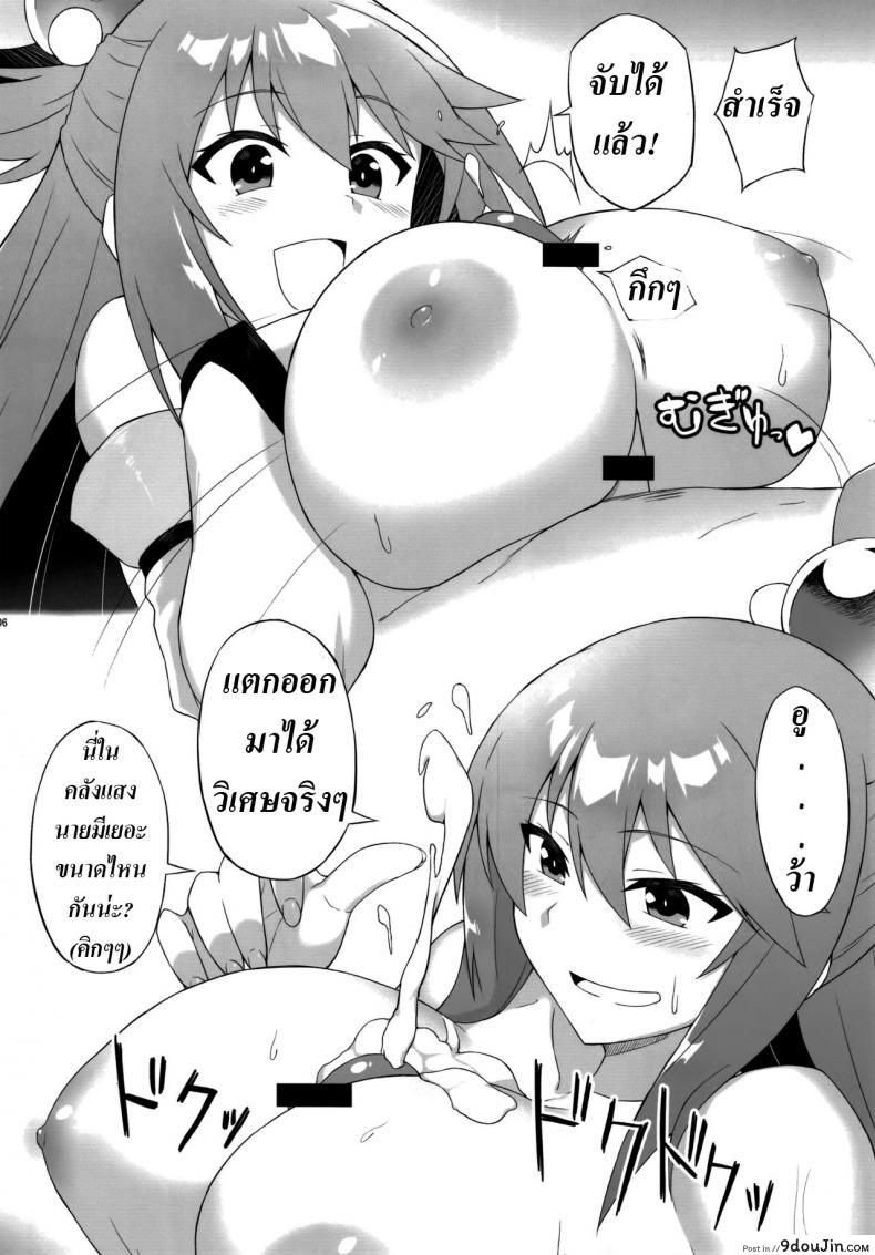 อ่านโดจิน เครื่องกองน้ำระดับเอกภาพ (C94) [AXZ (YA-BUNSHI)] Angel’s stroke 108 NamaSuba 03 แปลไทย หน้าที่ 7