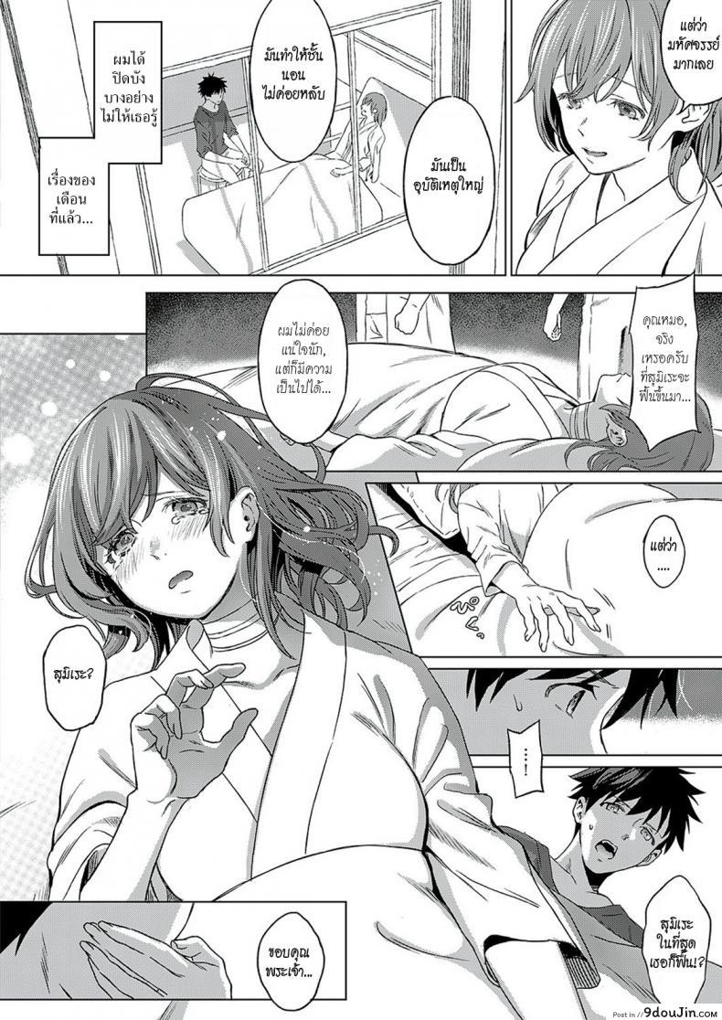 อ่านโดจิน ดอกไม้แห่งสายลม [Miyama] ANEMONE หน้าที่ 2
