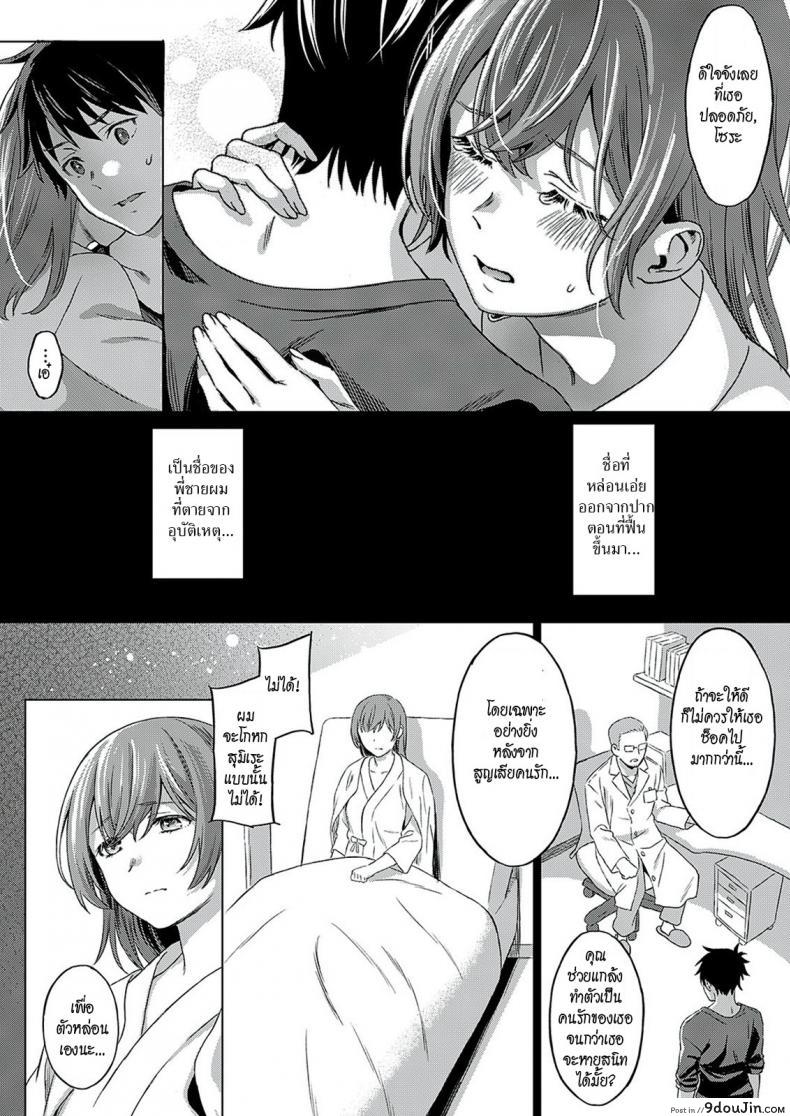 อ่านโดจิน ดอกไม้แห่งสายลม [Miyama] ANEMONE หน้าที่ 3