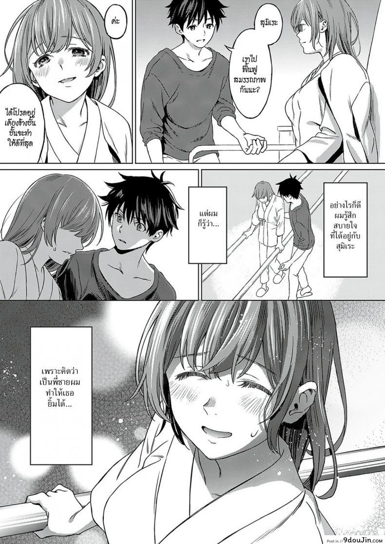 อ่านโดจิน ดอกไม้แห่งสายลม [Miyama] ANEMONE หน้าที่ 5