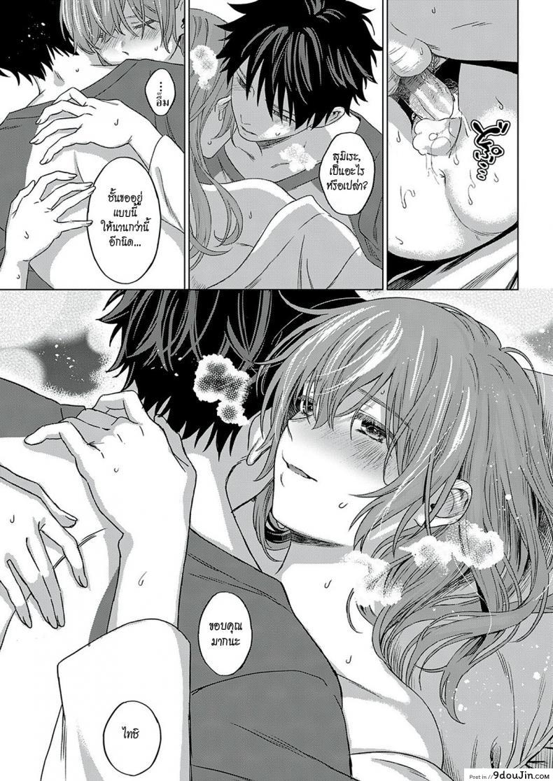 อ่านโดจิน ดอกไม้แห่งสายลม [Miyama] ANEMONE ซับไทย หน้าที่ 31