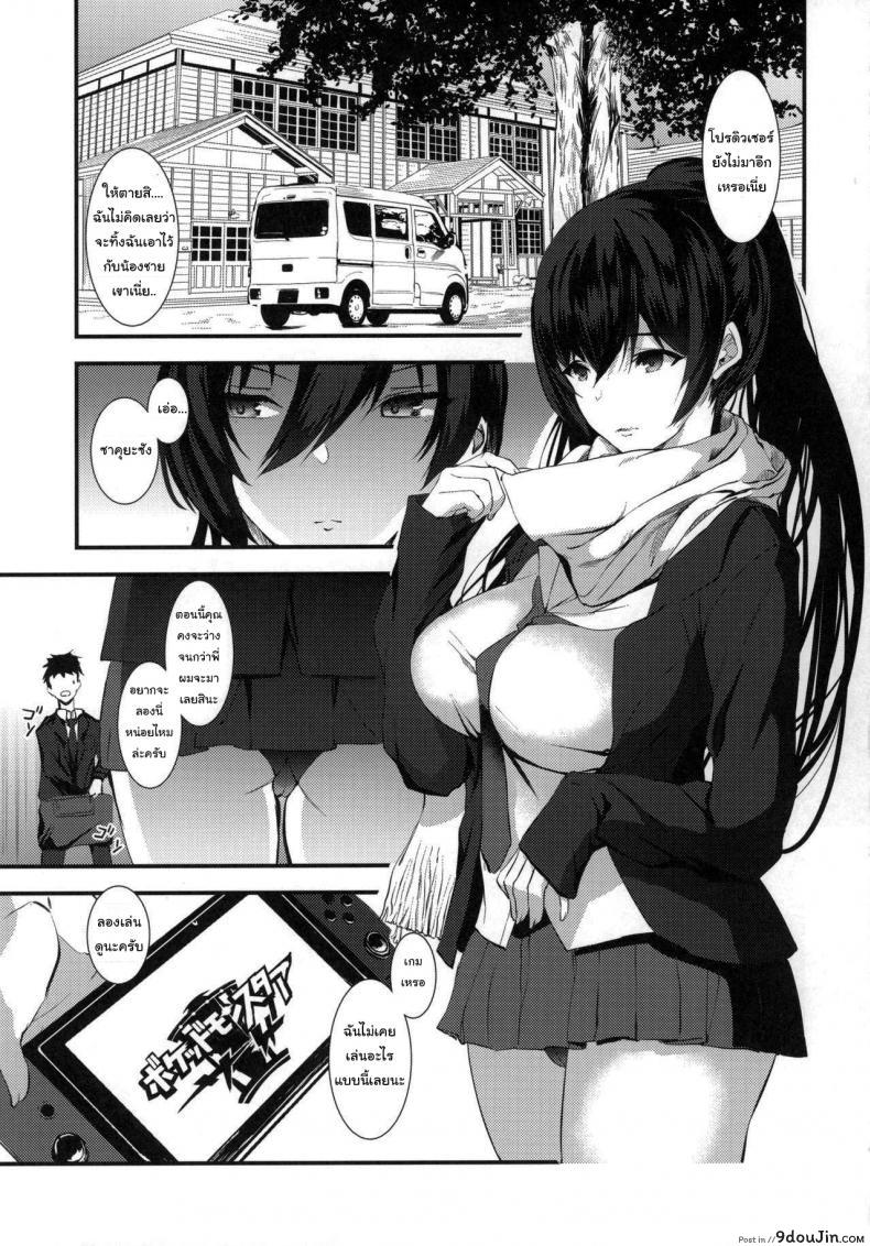 อ่านโดจิน ผมไม่ใช่ตัวแทนของพี่ชายนะ [Asahiru Yuu] Shirase Sakuya and Naughty Distress หน้าที่ 2