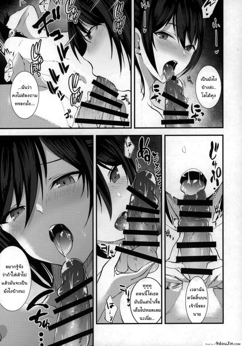 อ่านโดจิน ผมไม่ใช่ตัวแทนของพี่ชายนะ [Asahiru Yuu] Shirase Sakuya and Naughty Distress อ่านฟรี หน้าที่ 12