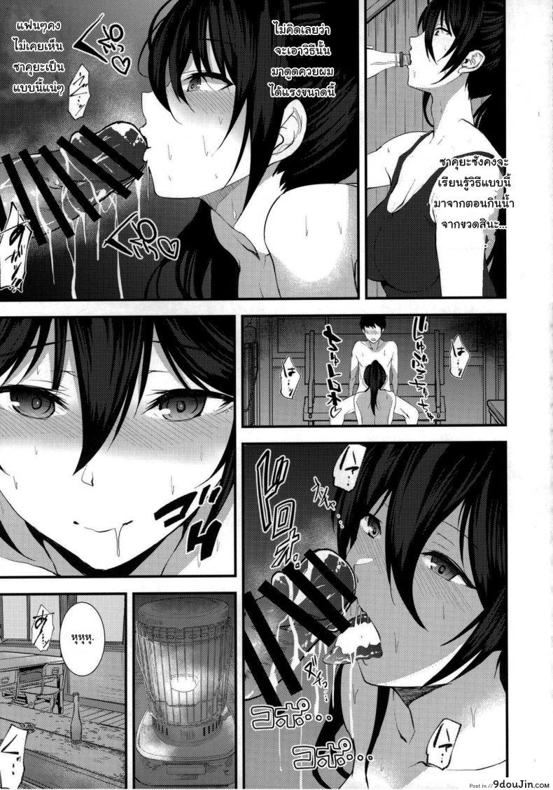 อ่านโดจิน ผมไม่ใช่ตัวแทนของพี่ชายนะ [Asahiru Yuu] Shirase Sakuya and Naughty Distress อ่านฟรี หน้าที่ 16