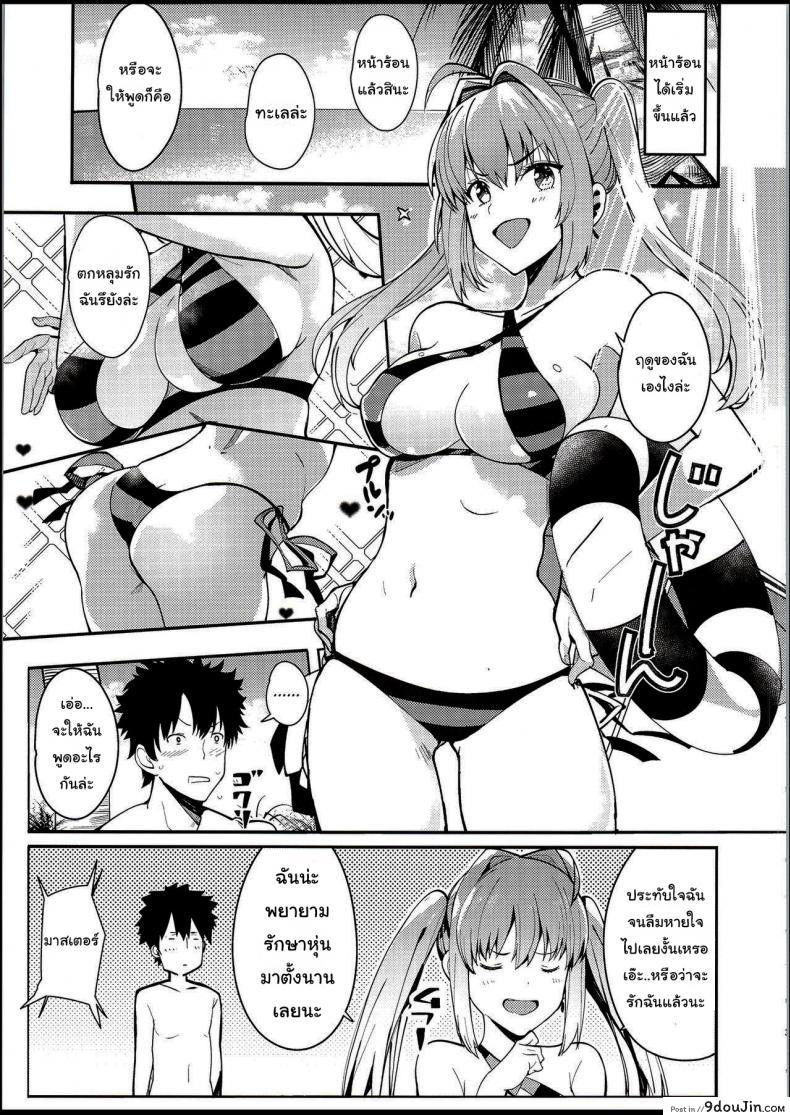 อ่านโดจิน ไปหาที่คุยกันสองคนกันนะ [Harenochiame] Nero to หน้าที่ 2