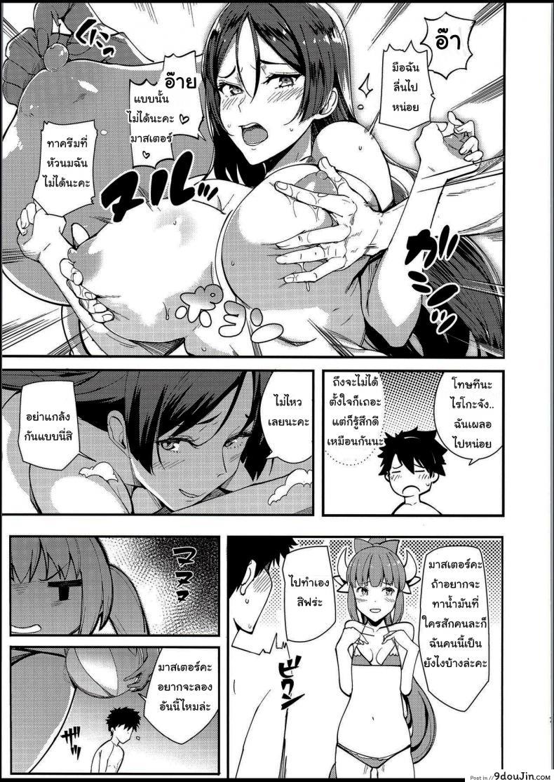 อ่านโดจิน Nero to [Harenochiame] แปลไทย หน้าที่ 6