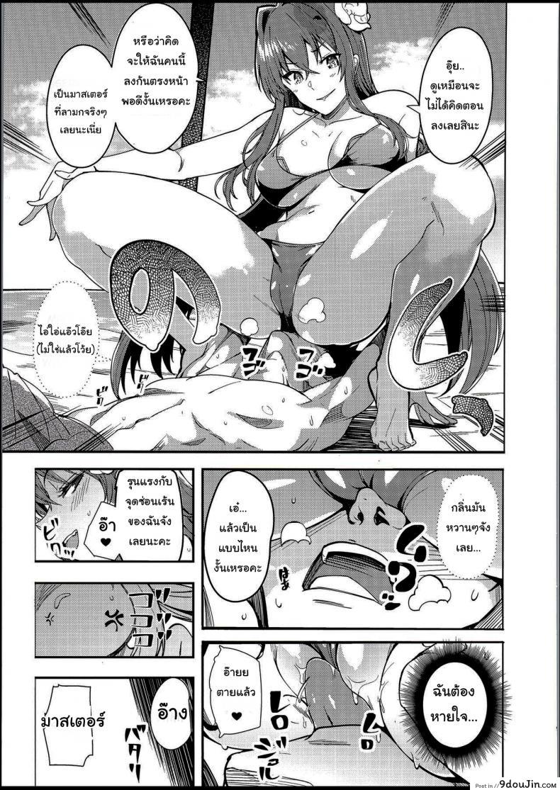 อ่านโดจิน Nero to [Harenochiame] แปลไทย หน้าที่ 8