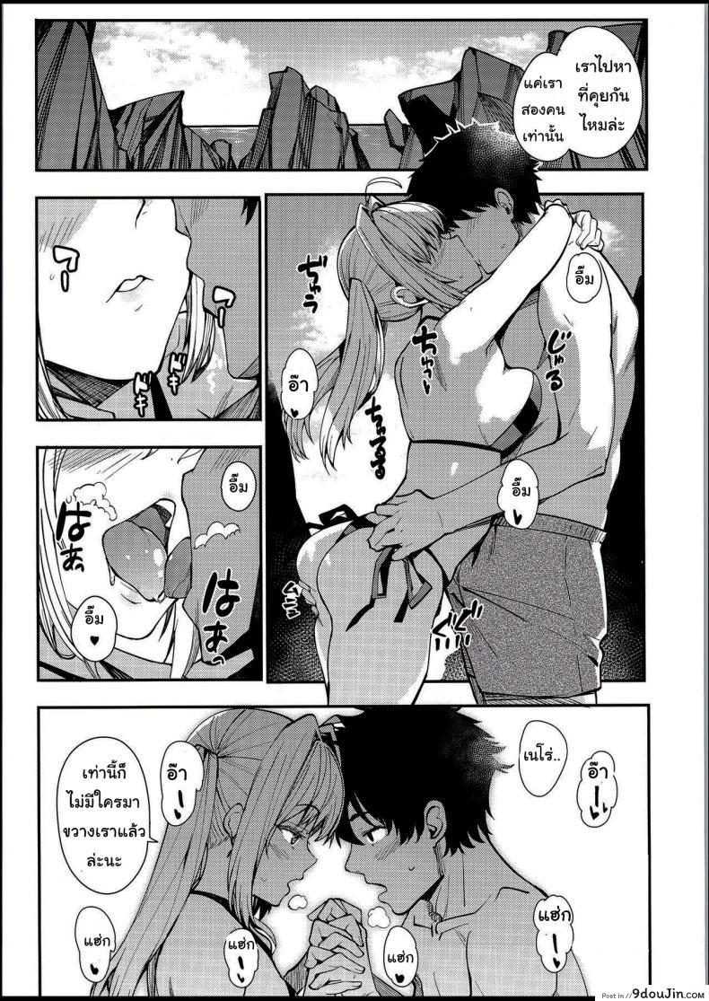 อ่านโดจิน Nero to [Harenochiame] แปลไทย หน้าที่ 10
