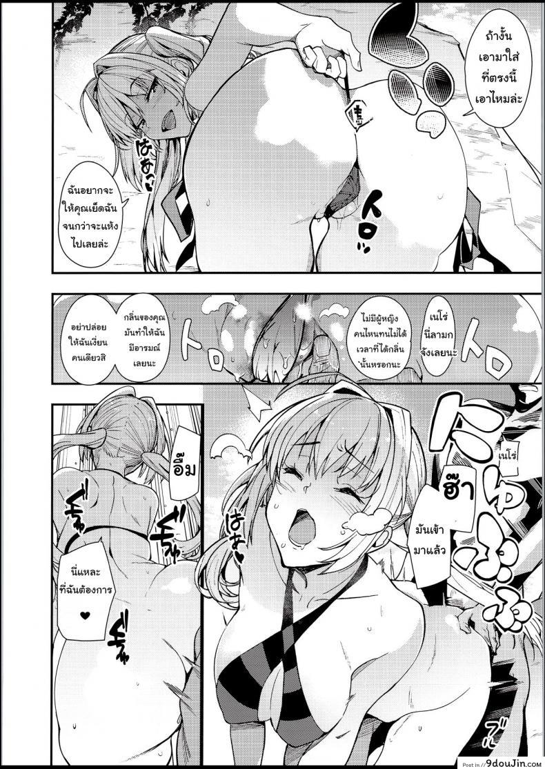 อ่านโดจิน Nero to [Harenochiame] แปลไทย หน้าที่ 13