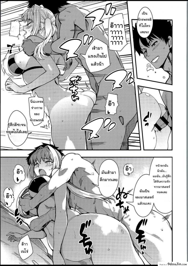 อ่านโดจิน Nero to [Harenochiame] แปลไทย หน้าที่ 14