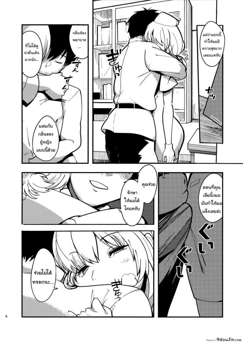 อ่านโดจิน ความฝันของไนติงเกล [Harenochiame] Dreamin’ Nightingale อ่านฟรี หน้าที่ 5