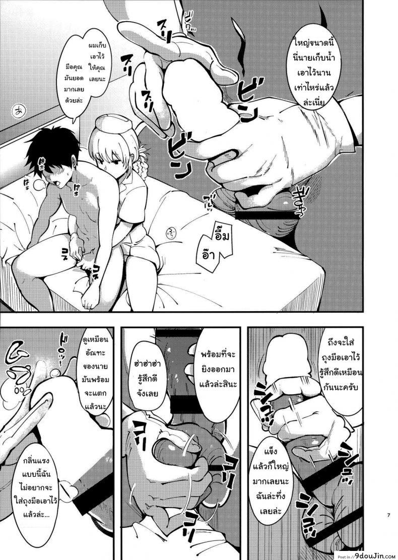 อ่านโดจิน ความฝันของไนติงเกล [Harenochiame] Dreamin’ Nightingale อ่านฟรี หน้าที่ 6