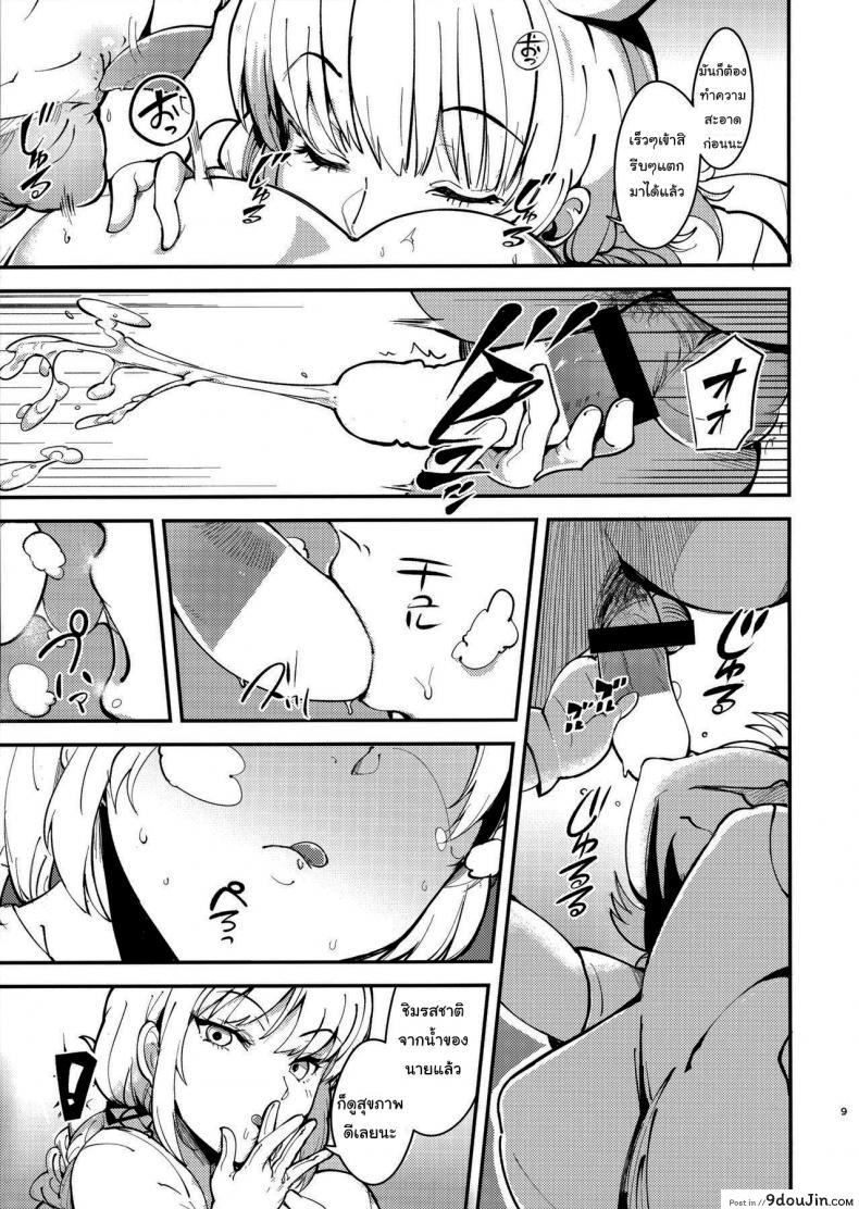 อ่านโดจิน ความฝันของไนติงเกล [Harenochiame] Dreamin’ Nightingale อ่านฟรี หน้าที่ 8