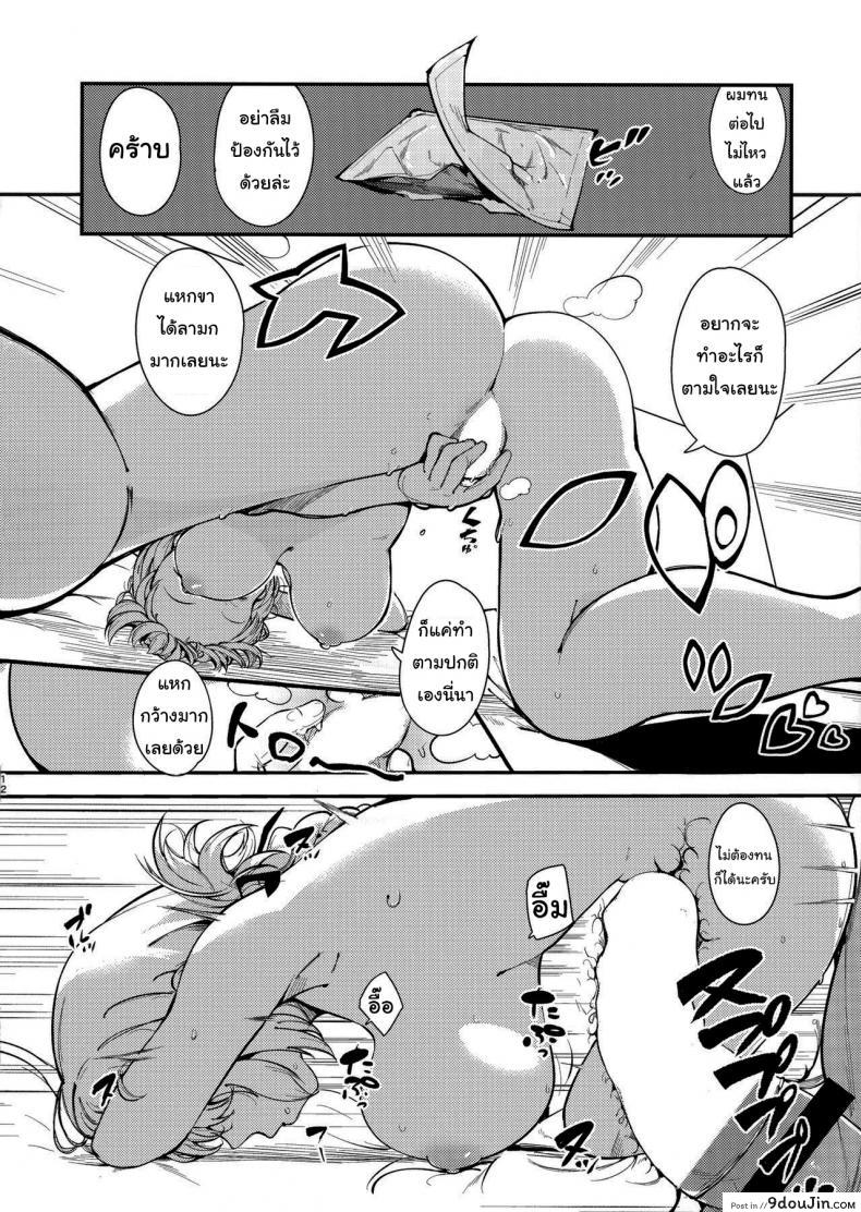 อ่านโดจิน ความฝันของไนติงเกล [Harenochiame] Dreamin’ Nightingale อ่านฟรี หน้าที่ 11