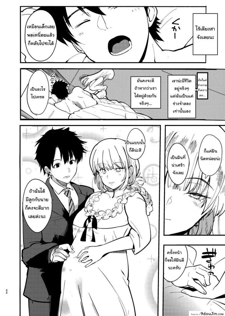 อ่านโดจิน ความฝันของไนติงเกล [Harenochiame] Dreamin’ Nightingale อ่านฟรี หน้าที่ 21