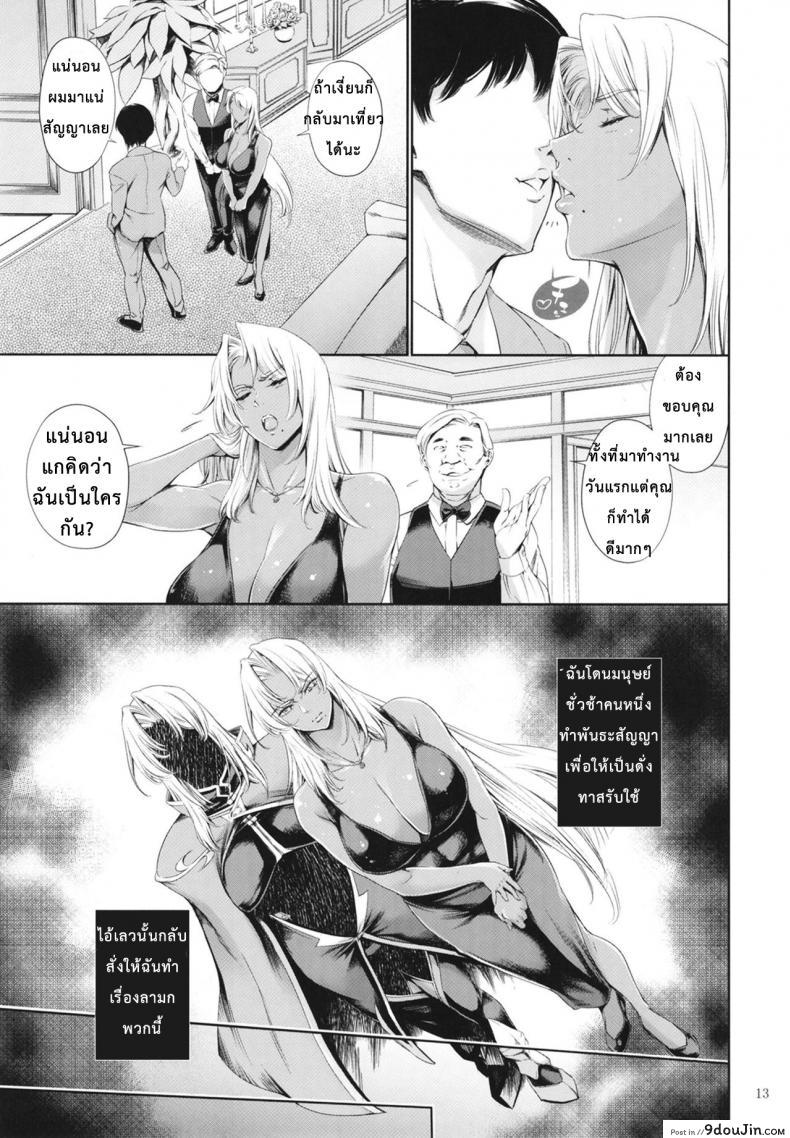 อ่านโดจิน บ่วงกามแห่งพันธสัญญาปีศาจ [Mesu Gorilla (Tuna Empire)] A Soapland Where You Can Creampie Hell Knight Ingrid ซับไทย หน้าที่ 12