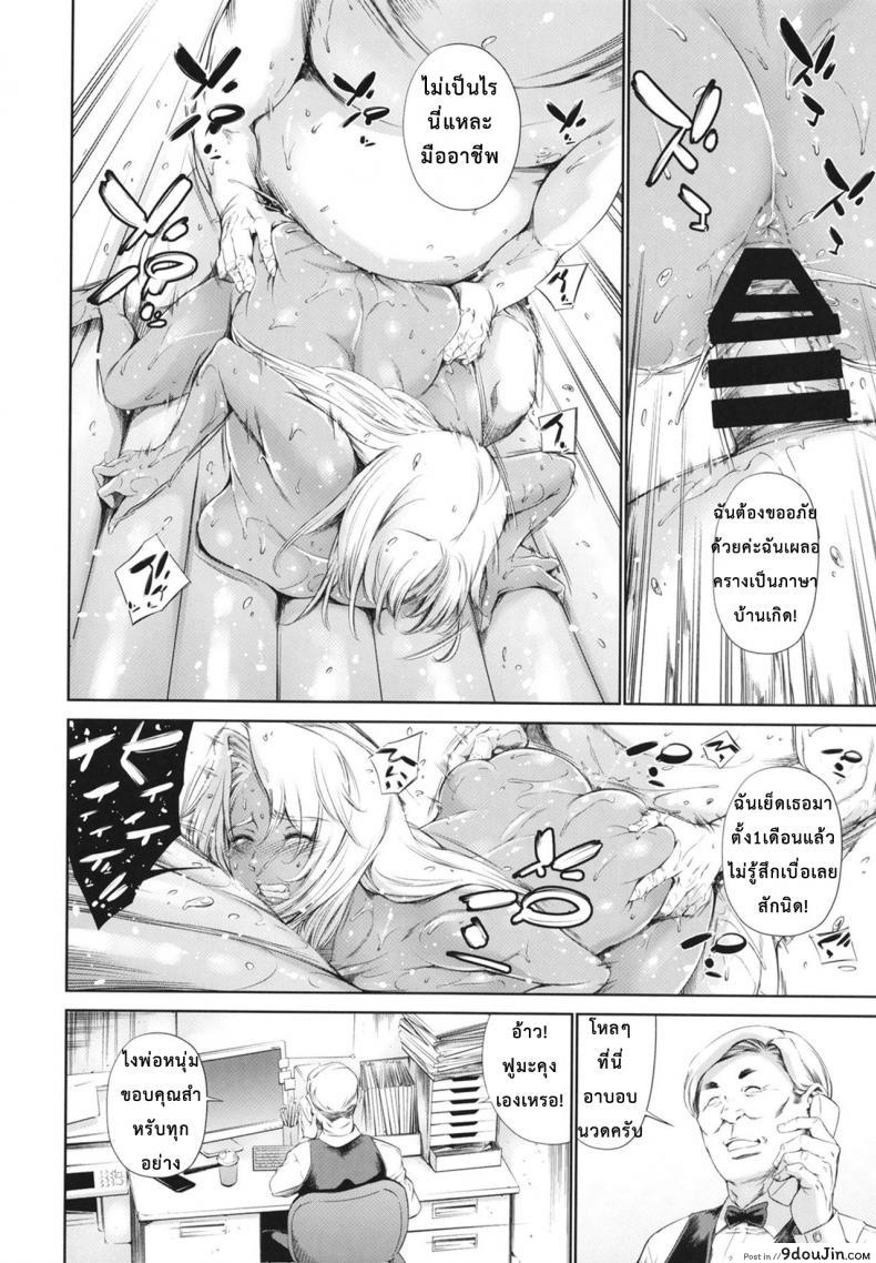 อ่านโดจิน บ่วงกามแห่งพันธสัญญาปีศาจ [Mesu Gorilla (Tuna Empire)] A Soapland Where You Can Creampie Hell Knight Ingrid ซับไทย หน้าที่ 19