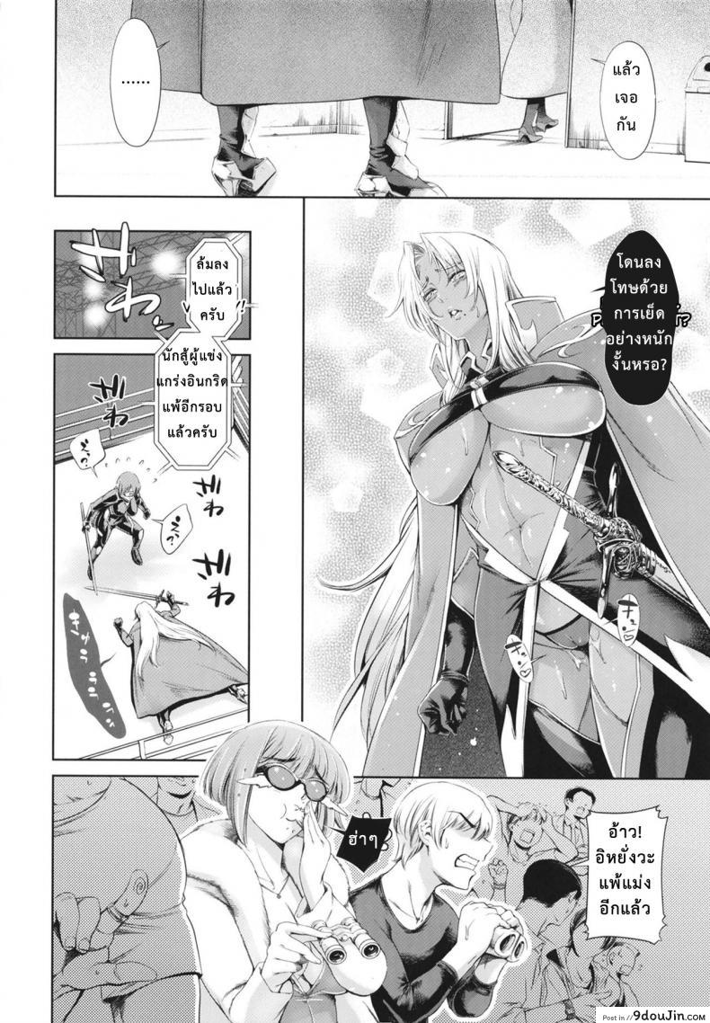 อ่านโดจิน บ่วงกามแห่งพันธสัญญาปีศาจ [Mesu Gorilla (Tuna Empire)] A Soapland Where You Can Creampie Hell Knight Ingrid ซับไทย หน้าที่ 23