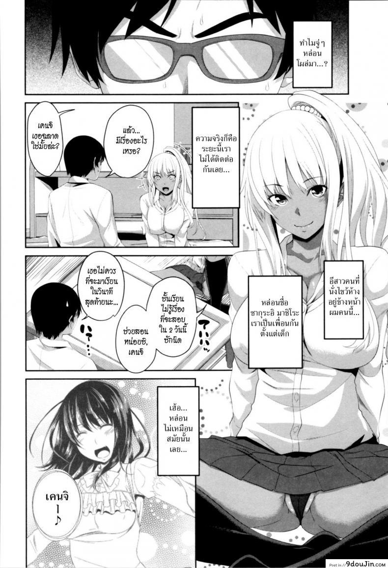 อ่านโดจิน สาวแกลกับไอ้หนุ่มเวอร์จิ้น [Arsenal] Mashiro Benkyoukai   Mashiro’s Study Session (Tituana Asobi) หน้าที่ 2