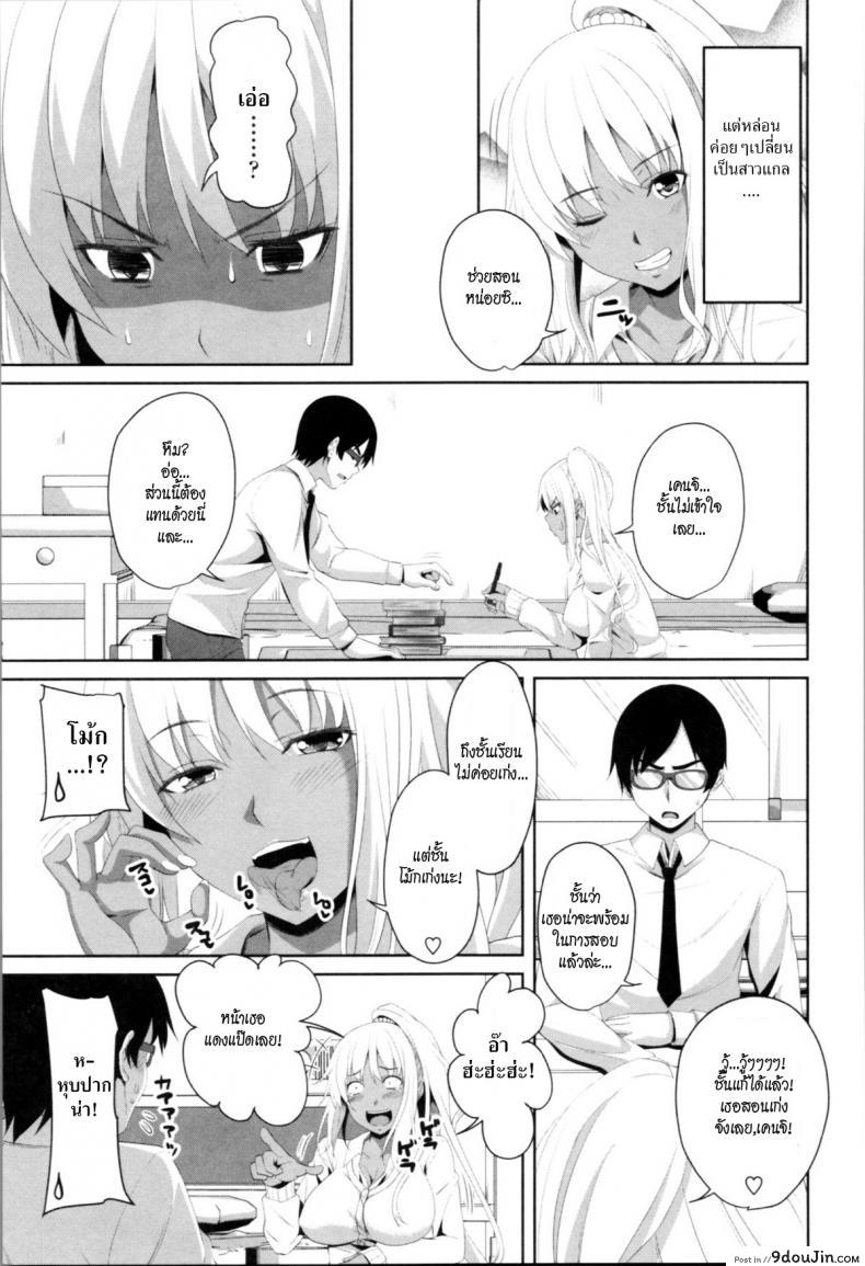 อ่านโดจิน สาวแกลกับไอ้หนุ่มเวอร์จิ้น [Arsenal] Mashiro Benkyoukai   Mashiro’s Study Session (Tituana Asobi) หน้าที่ 3