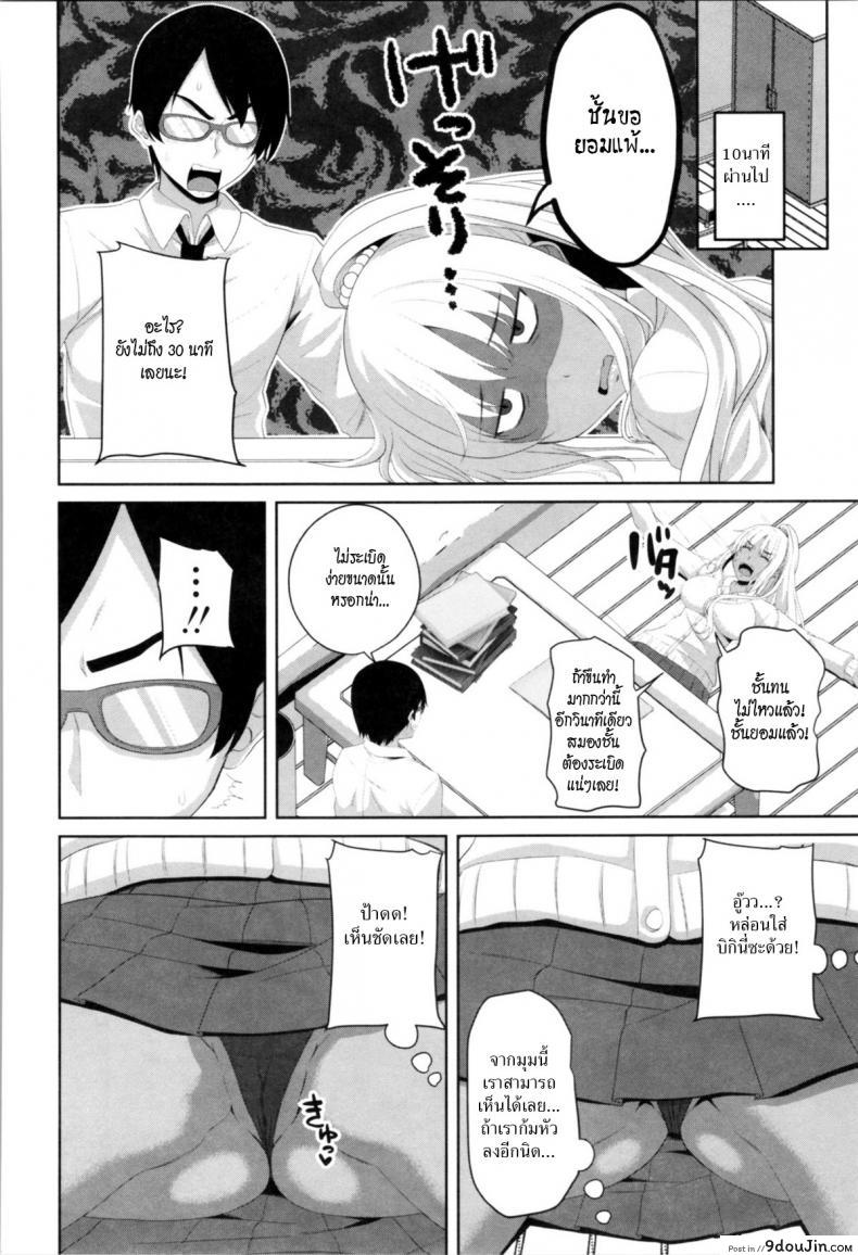 อ่านโดจิน สาวแกลกับไอ้หนุ่มเวอร์จิ้น [Arsenal] Mashiro Benkyoukai (Tituana Asobi) แปลไทย หน้าที่ 4