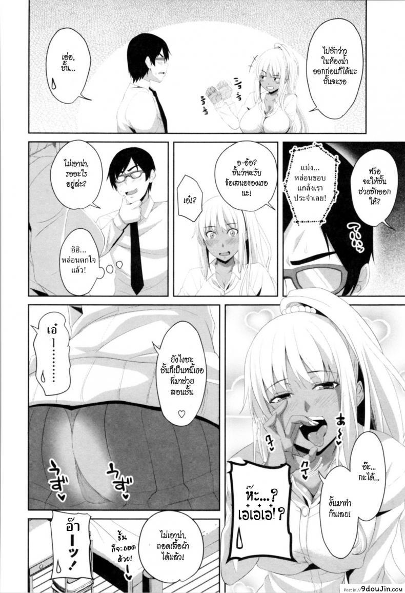 อ่านโดจิน สาวแกลกับไอ้หนุ่มเวอร์จิ้น [Arsenal] Mashiro Benkyoukai (Tituana Asobi) แปลไทย หน้าที่ 6