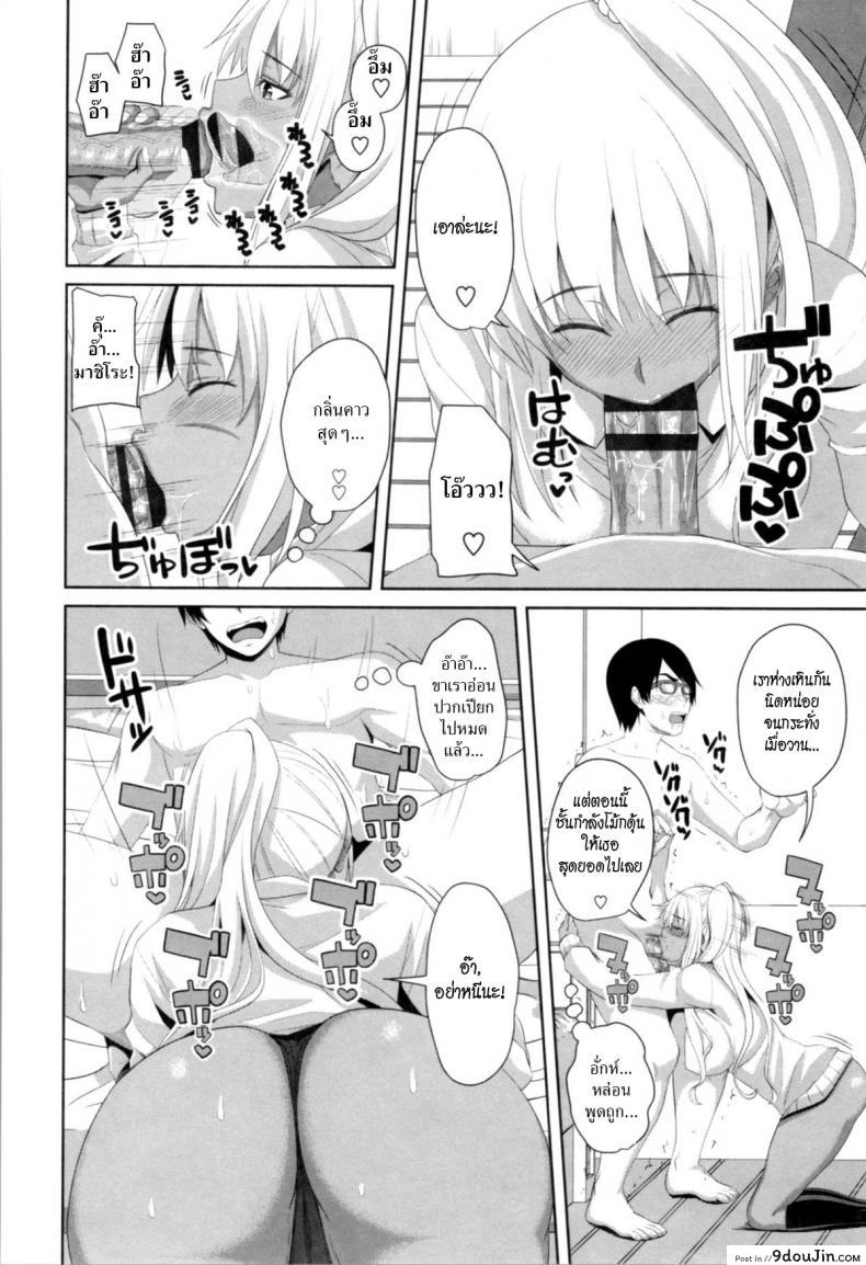 อ่านโดจิน สาวแกลกับไอ้หนุ่มเวอร์จิ้น [Arsenal] Mashiro Benkyoukai (Tituana Asobi) แปลไทย หน้าที่ 8