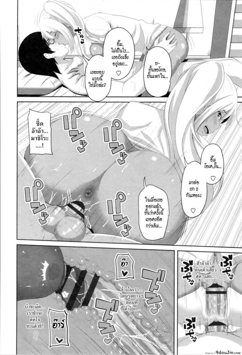 อ่านโดจิน สาวแกลกับไอ้หนุ่มเวอร์จิ้น [Arsenal] Mashiro Benkyoukai (Tituana Asobi) แปลไทย หน้าที่ 16