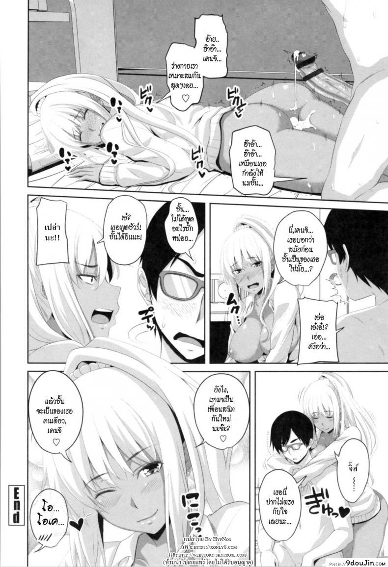 อ่านโดจิน สาวแกลกับไอ้หนุ่มเวอร์จิ้น [Arsenal] Mashiro Benkyoukai (Tituana Asobi) แปลไทย หน้าที่ 20