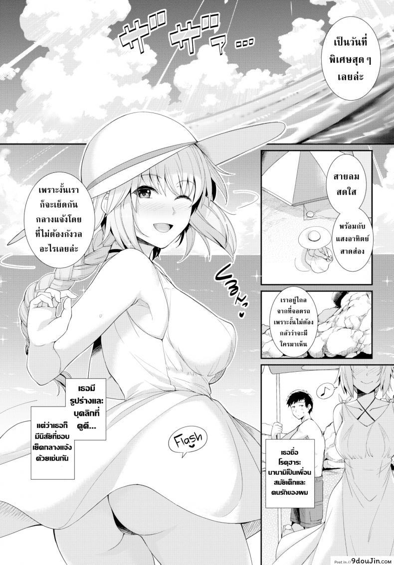 อ่านโดจิน เปิดใจกับเธอนอกบ้าน [Harukichi] Open Your Mind หน้าที่ 5