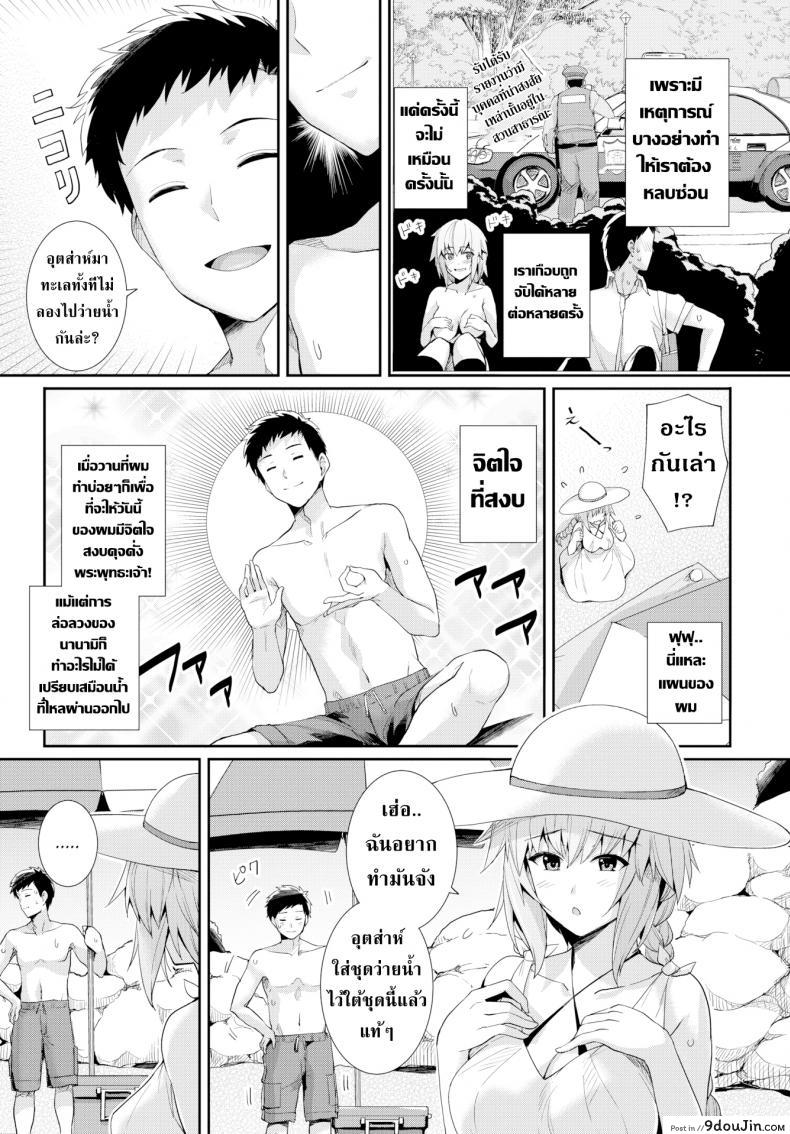 อ่านโดจิน เปิดใจกับเธอนอกบ้าน [Harukichi] Open Your Mind หน้าที่ 6