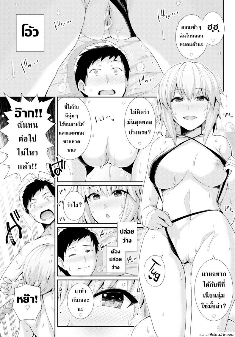อ่านโดจิน เปิดใจกับเธอนอกบ้าน [Harukichi] Open Your Mind แปลไทย หน้าที่ 11