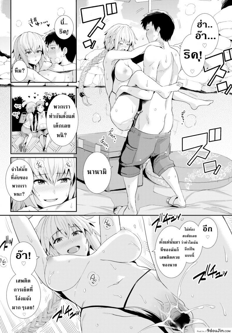 อ่านโดจิน เปิดใจกับเธอนอกบ้าน [Harukichi] Open Your Mind แปลไทย หน้าที่ 16