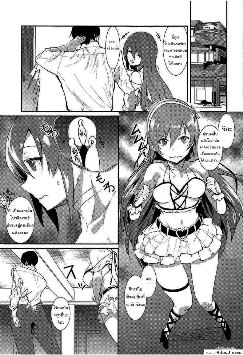 อ่านโดจิน อย่าทำตัวสนิทกับคนอื่นนะคะ [Asahiru Yuu] A Book About Being Teased หน้าที่ 2