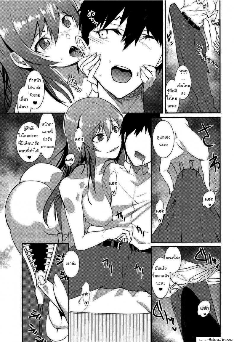 อ่านโดจิน อย่าทำตัวสนิทกับคนอื่นนะคะ [Asahiru Yuu] A Book About Being Teased แปลไทย หน้าที่ 4