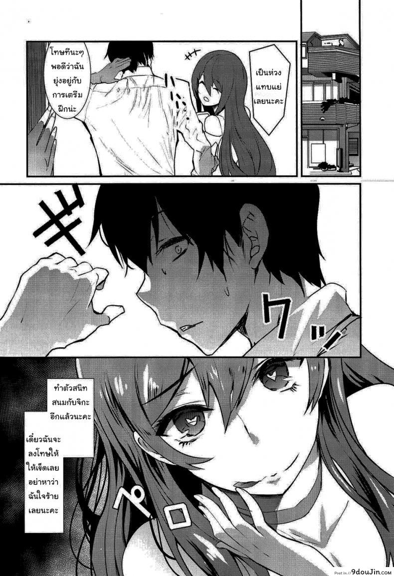 อ่านโดจิน อย่าทำตัวสนิทกับคนอื่นนะคะ [Asahiru Yuu] A Book About Being Teased แปลไทย หน้าที่ 19