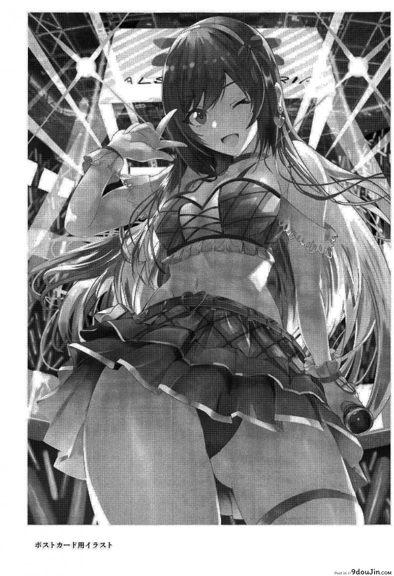 อ่านโดจิน อย่าทำตัวสนิทกับคนอื่นนะคะ [Asahiru Yuu] A Book About Being Teased แปลไทย หน้าที่ 20