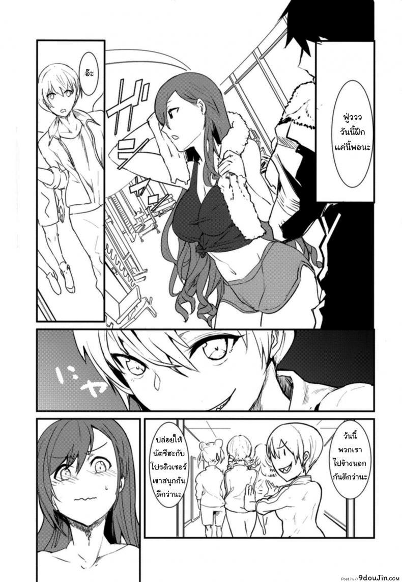 อ่านโดจิน ฝึกพิเศษกับนัตซึฮะ [Asahiru Yuu] Arisugawa Natsuha’s Erotic Training อ่านฟรี หน้าที่ 18