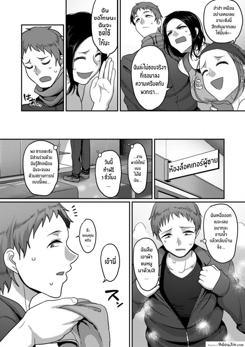 อ่านโดจิน ฉันจะชดใช้ให้นาย [Yamamoto Zenzen] Affairs of the Women’s Volleyball Circle แปลไทย หน้าที่ 6