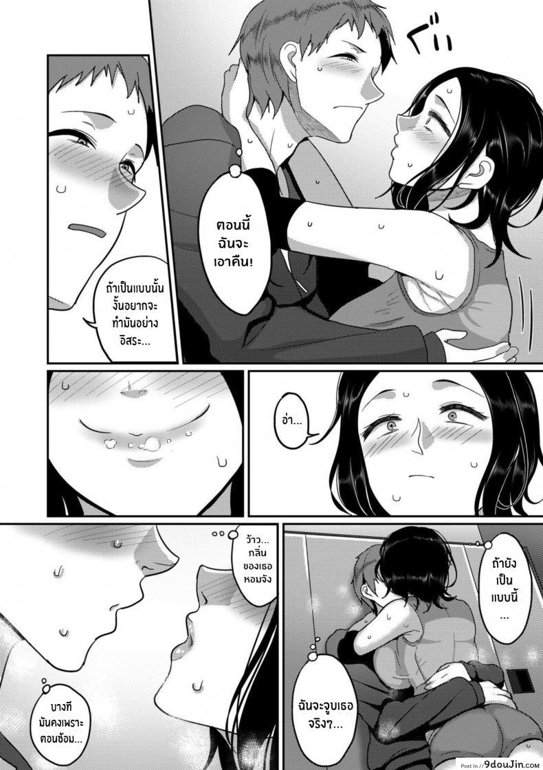 อ่านโดจิน ฉันจะชดใช้ให้นาย [Yamamoto Zenzen] Affairs of the Women’s Volleyball Circle แปลไทย หน้าที่ 8