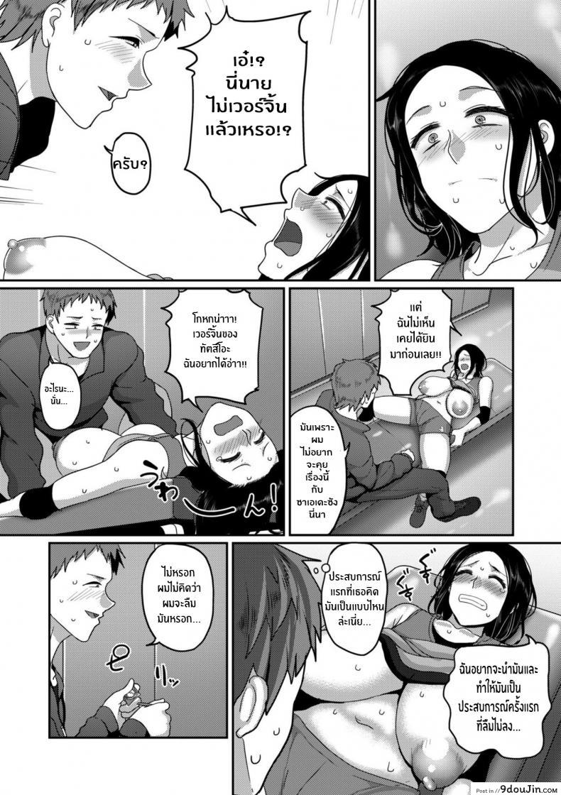 อ่านโดจิน ฉันจะชดใช้ให้นาย [Yamamoto Zenzen] Affairs of the Women’s Volleyball Circle แปลไทย หน้าที่ 15