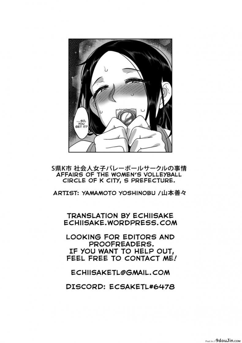 อ่านโดจิน ฉันจะชดใช้ให้นาย [Yamamoto Zenzen] Affairs of the Women’s Volleyball Circle แปลไทย หน้าที่ 25