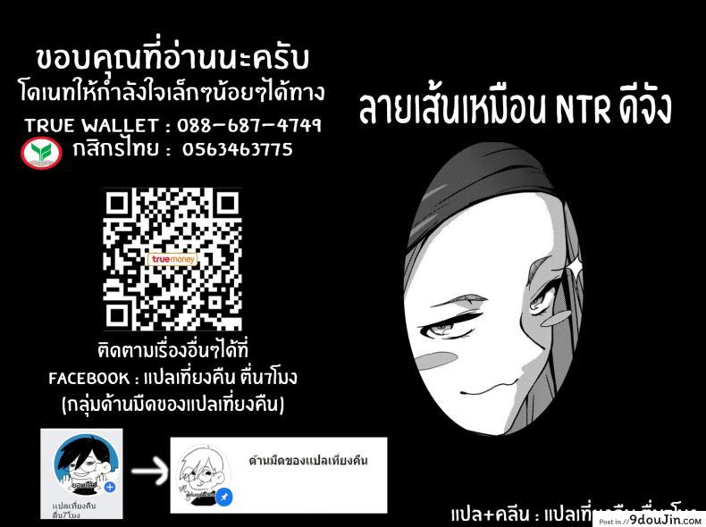 อ่านโดจิน ฉันจะชดใช้ให้นาย [Yamamoto Zenzen] Affairs of the Women’s Volleyball Circle แปลไทย หน้าที่ 26