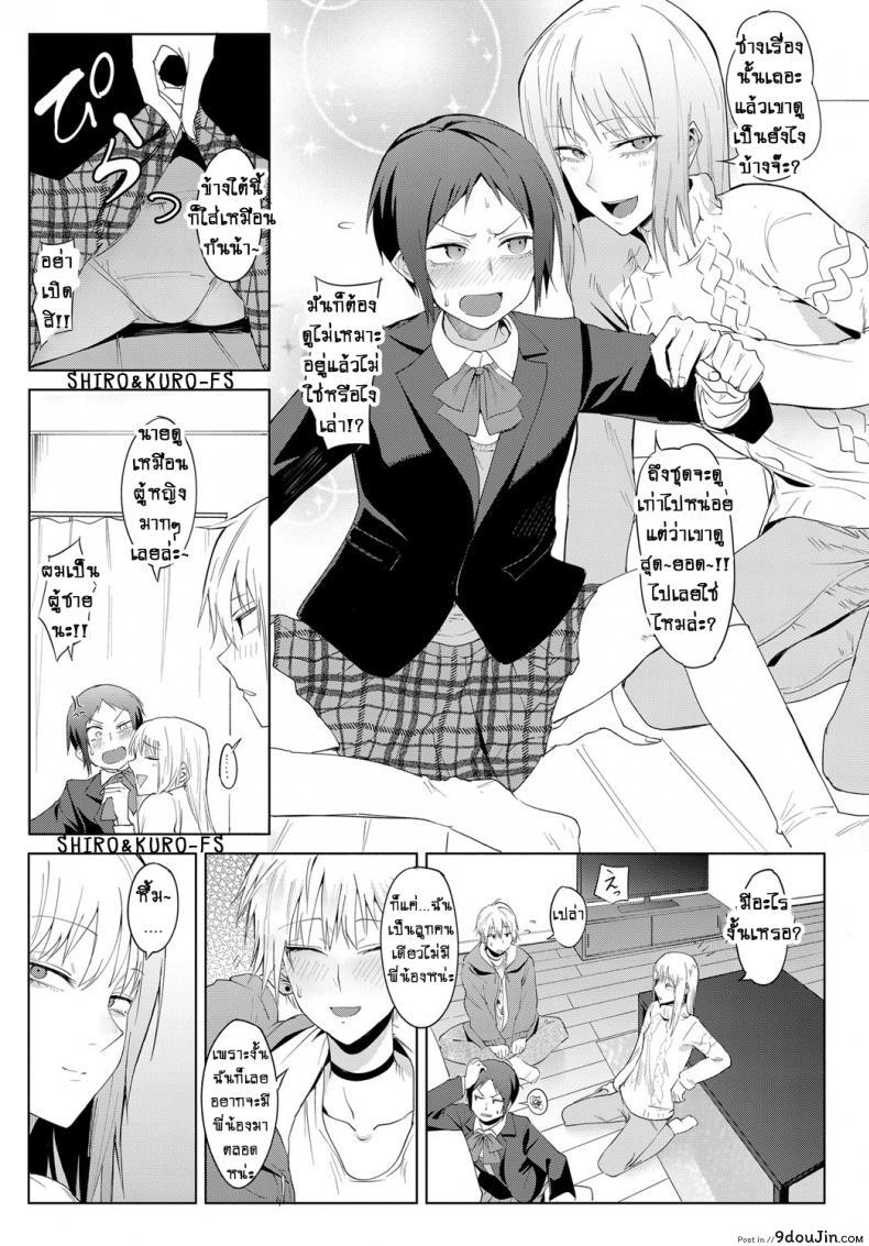 อ่านโดจิน เหตุการณ์ที่เกิดขึ้นในระหว่างวัน [Fushoku] Hakuten Kebbai Swearing in Daytime หน้าที่ 3