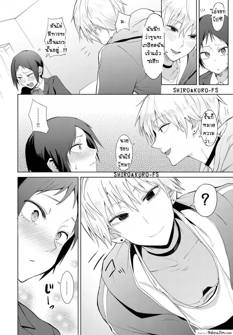 อ่านโดจิน เหตุการณ์ที่เกิดขึ้นในระหว่างวัน [Fushoku] Hakuten Kebbai Swearing in Daytime หน้าที่ 6