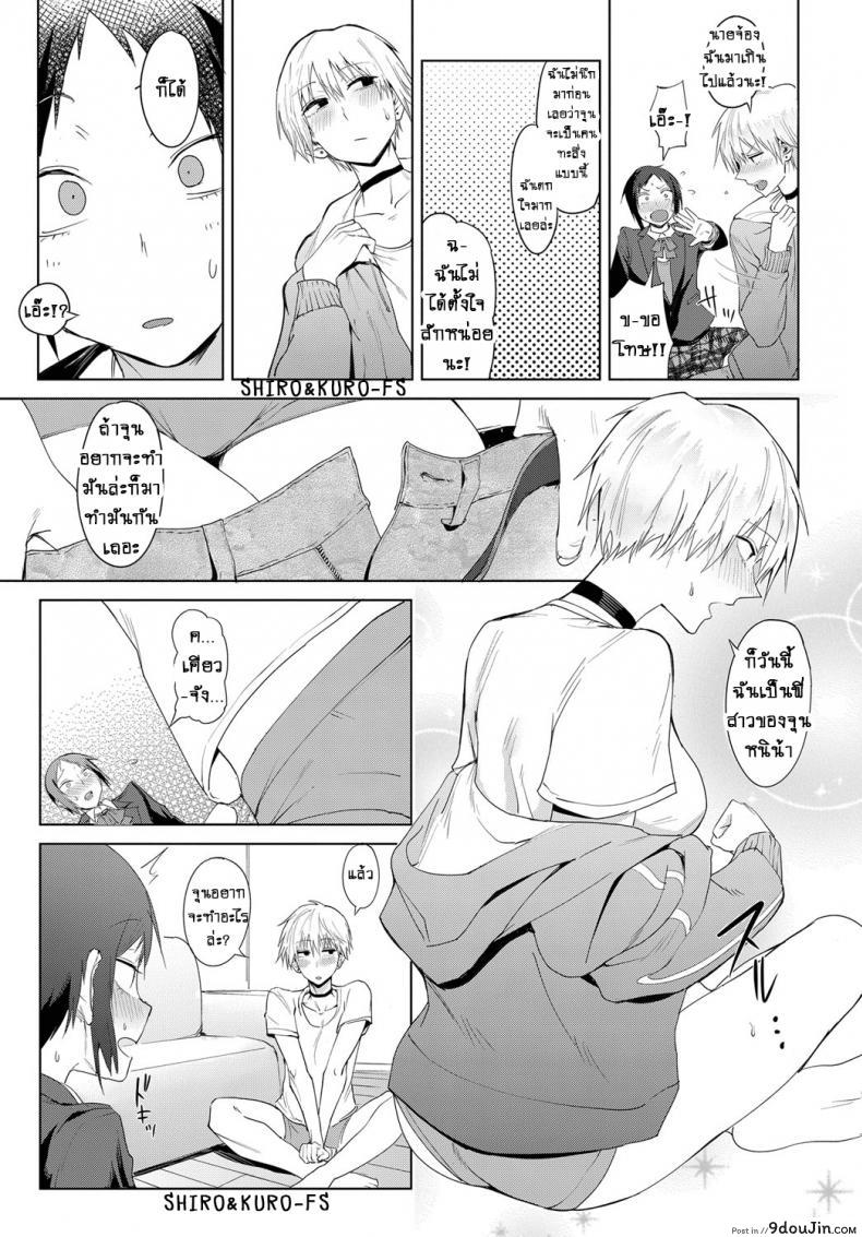 อ่านโดจิน เหตุการณ์ที่เกิดขึ้นในระหว่างวัน [Fushoku] Hakuten Kebbai Swearing in Daytime อ่านฟรี หน้าที่ 7