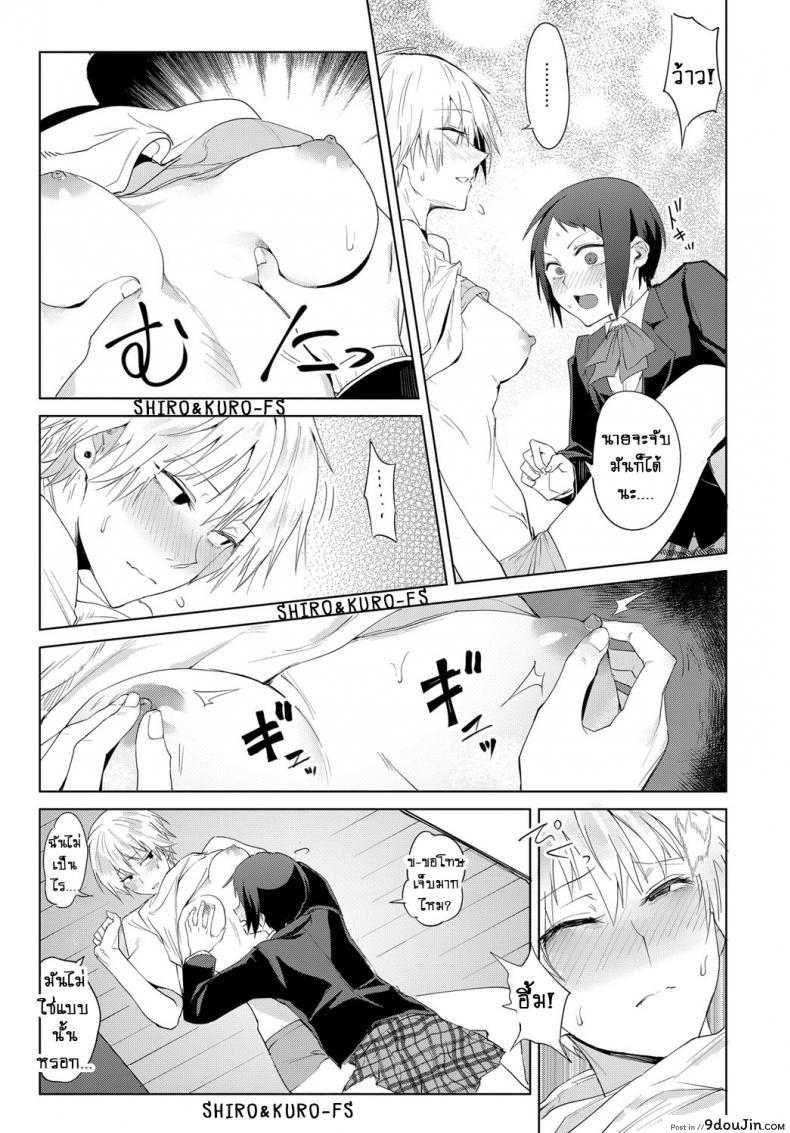 อ่านโดจิน เหตุการณ์ที่เกิดขึ้นในระหว่างวัน [Fushoku] Hakuten Kebbai Swearing in Daytime อ่านฟรี หน้าที่ 9